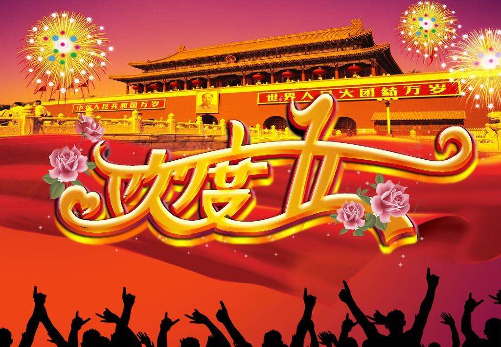 2017年長沙天創(chuàng)“五一”勞動(dòng)節(jié)放假通知